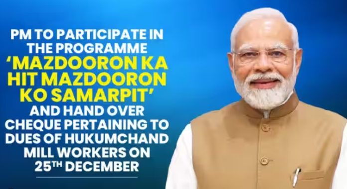 PM to participate in the programme ‘Mazdooron Ka Hit Mazdooron ko Samarpit’ and hand over cheque pertaining to dues of Hukumchand Mill workers on 25th December